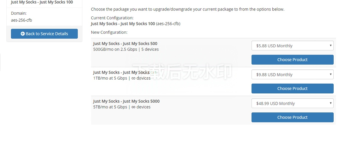 Just My Socks 升级套餐